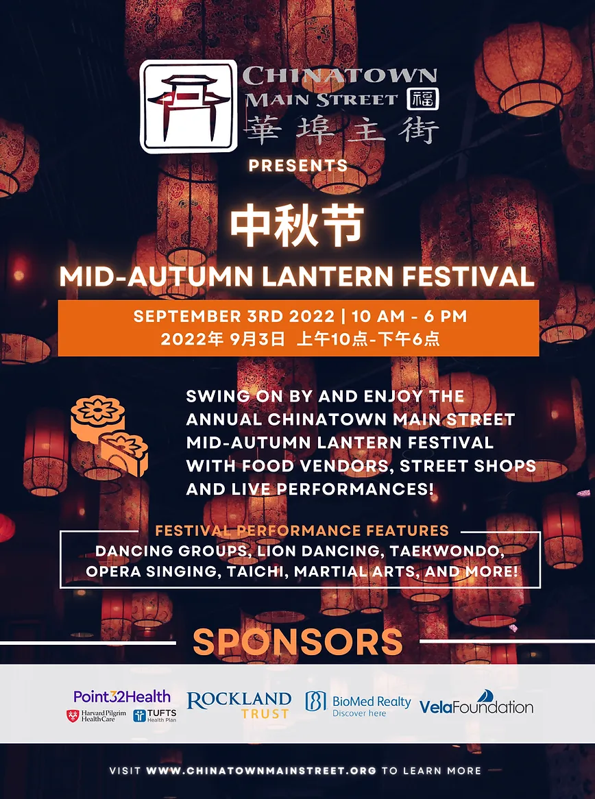 [EVENT ARCHIVES] Pop-Up @ Boston Chinatown Mid-Autumn Festival